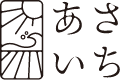 あさいちロゴ