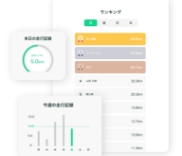 アプリ画面イメージ