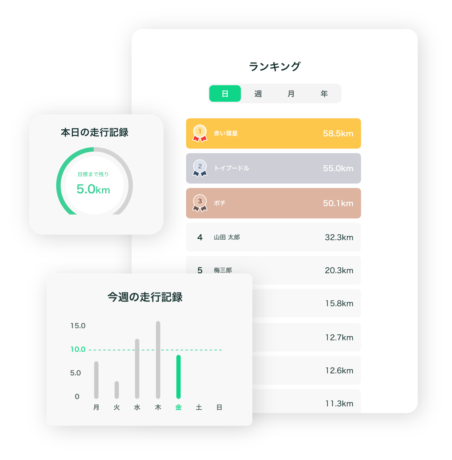 アプリ画面イメージ