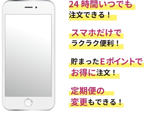 イオス公式オンラインショップ/E-Style WEB活用ガイド