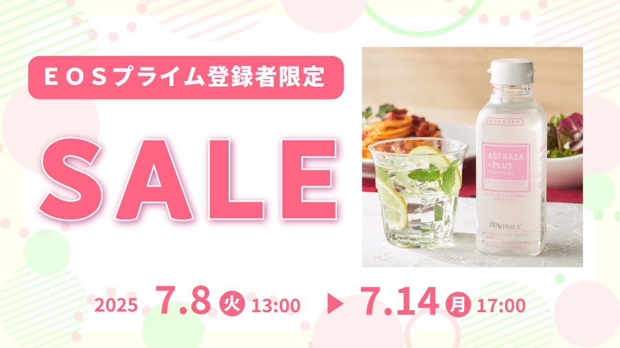 プライム限定特別セール 期間限定!特別にお得に買える! セール期間
7/8-7/15